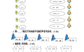 一年级语文册期中综合测试卷-【免费下载-高清无水印】【语文电子版可打印】