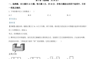 202 3年山东省枣庄市中考数学真题-【免费下载】
