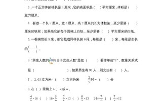六年级数学册期中测试题-【免费下载-高清无水印】【数学电子版可打印】