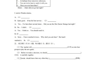 九年级英语期末试卷2-2卷外研版-【免费下载-高清无水印】【英语电子版可打印】