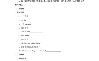 五年级英语册Unit3习题第1课时-【免费下载-高清无水印】【英语电子版可打印】