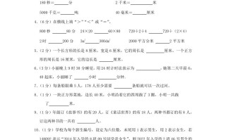 2022-2023学年四川省成都市大邑县小学三年级册数学期末试题及答案-【免费下载-高清无水印】【数学电子版可打印】