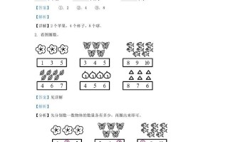 2022-2023学年江苏省镇江市丹阳市一年级册数学期中试题及答案-【免费下载-高清无水印】【数学电子版可打印】