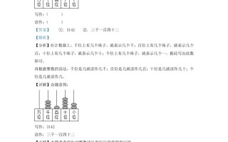 2021-2022学年重庆市大渡口区小学二年级册数学期末试题及答案-【免费下载-高清无水印】【数学电子版可打印】