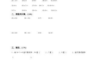 二年级数学册6、表内乘法与表内除法测试-【免费下载-高清无水印】【数学电子版可打印】