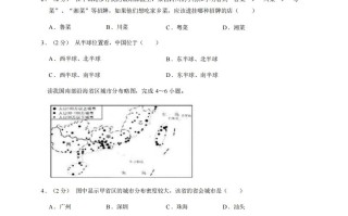 八年级地理期中试卷2-1卷人教版-【免费下载-高清无水印】【地理电子版可打印】