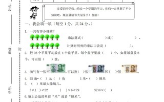 二年级数学册期末试卷2-【免费下载-高清无水印】【数学电子版可打印】