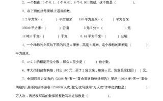 五年级数学册期末试卷载-【免费下载-高清无水印】【数学电子版可打印】