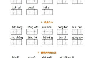 二语文：看拼音写词语-【免费下载-高清无水印】【语文电子版可打印】