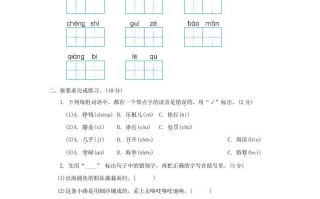 2020－2021学年北京市西城区三年级册期末语文试卷及答案-【免费下载-高清无水印】【语文电子版可打印】