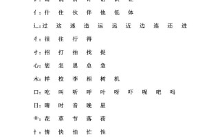 一年级语文册知识点汇总-【免费下载-高清无水印】【语文电子版可打印】