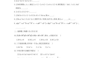 2023-2024学年七年级册数学第一章第四节试卷及答案北师大版-【免费下载-高清无水印】【数学电子版可打印】