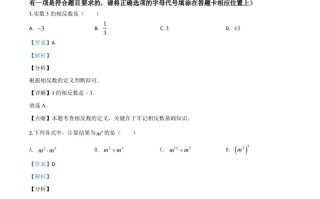江苏省扬州市2020年中 考数学试题-【免费下载】