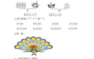 一年级数学册5.610的加减法-【免费下载-高清无水印】【数学电子版可打印】