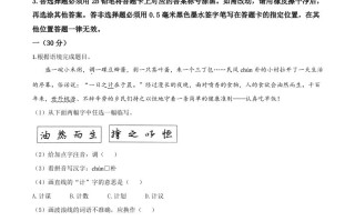 江苏省南京市2020年中考语文试题-【免费下载-高清无水印】【中考真题电子版可打印】
