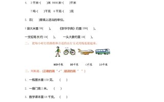 三年级数学册单元测试-第二单元-苏教版-【免费下载-高清无水印】【数学电子版可打印】