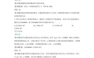 江苏省淮安市 2021年中考数学真题-【免费下载】