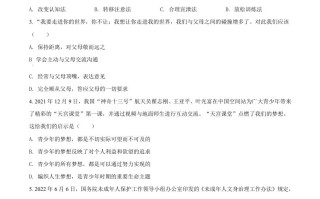 2022年贵州省毕节市中考道德与法治真题 -【免费下载】