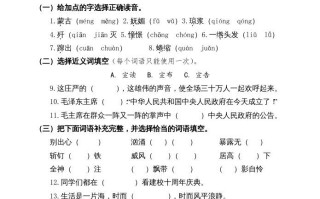 六年级语文册期中测试-【免费下载-高清无水印】【语文电子版可打印】