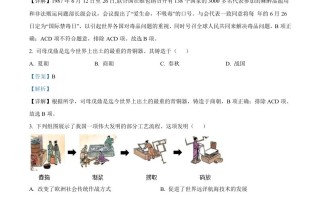 2022年贵州省遵义市中考历史真题-【免费下载-高清无水印】【中考真题电子版可打印】