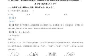 2024年四川 省内江市中考数学试题-【免费下载】