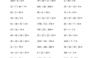 四年级数学册▲口算题连打版-【免费下载-高清无水印】【数学电子版可打印】