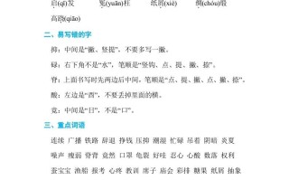 五年级语文册第六单元单元知识小结-【免费下载-高清无水印】【语文电子版可打印】