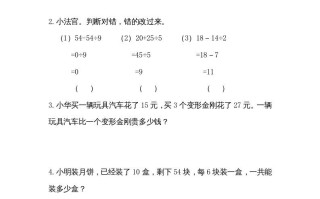 三年级数学册1.2买文具-【免费下载-高清无水印】【数学电子版可打印】