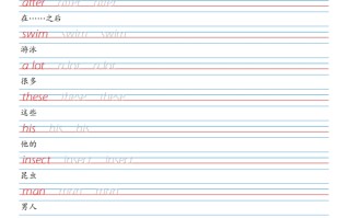 新外研版三英语Uni t4-【免费下载】