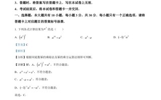 2023年内蒙古包头市中考数学真题-【免费下载-高清无水印】【中考真题电子版可打印】