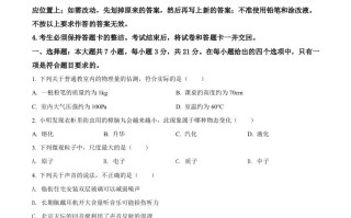 2022年广东省中考物理 试题-【免费下载】