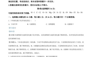 2023年山东省临沂市中考化学 真题-【免费下载】