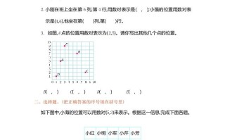 五年级数学册第2单元测试卷1-【免费下载-高清无水印】【数学电子版可打印】