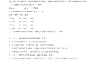 2023-2024学年湖南省岳阳市岳阳县八年级学期期中语文试题及答案-【免费下载-高清无水印】【语文电子版可打印】