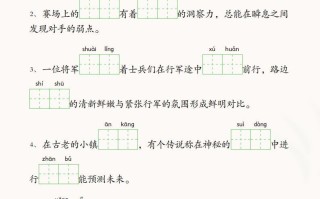 四年级册语 文 1-2单元 情境看拼音写词语-【8免费下载】
