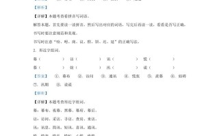 2023-2024学年广东江门新会东区五年级册语文期中试卷及答案-【免费下载-高清无水印】【语文电子版可打印】