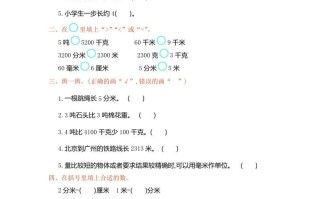 三年级数学册第三单元测试卷-【免费下载-高清无水印】【数学电子版可打印】