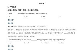 山东省青岛 市2020年中考英语试题-【免费下载】