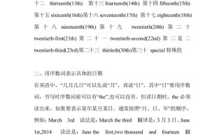 五年级英语册Unit4单元知识梳理-【免费下载-高清无水印】【英语电子版可打印】