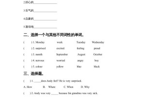 六年级英语册Unit4FeelingslLesson1同步练习3-【免费下载-高清无水印】【英语电子版可打印】