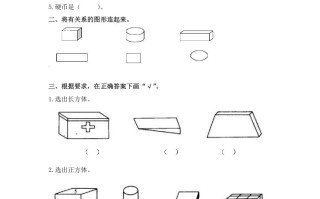 一年级数学册6.1认识图形--【免费下载-高清无水印】【数学电子版可打印】