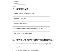 六年级英语册Unit6WinterVacationLesson3同步练习3-【免费下载-高清无水印】【英语电子版可打印】