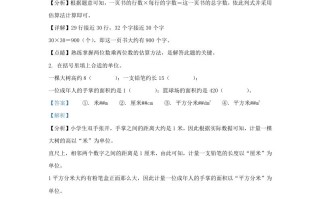 2022-2023学年浙江省温州市永嘉县人教版三年级册期末考试数学试卷及答案-【免费下载-高清无水印】【数学电子版可打印】