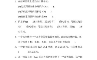 六年级数学册总复习测试卷-【免费下载-高清无水印】【数学电子版可打印】