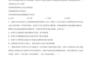 2022年高 考政治试卷-【免费下载】