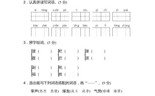 六年级语文册第二单元达标检测卷-【免费下载-高清无水印】【语文电子版可打印】