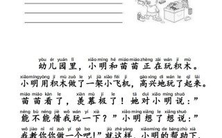 二年级语文册每日晨读写话拼音版-【免费下载-高清无水印】【语文电子版可打印】