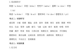 五年级数学册第七单元考点梳理人教部编版-【免费下载-高清无水印】【语文电子版可打印】