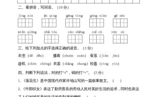 五年级语文册--部编版-【免费下载-高清无水印】【语文电子版可打印】