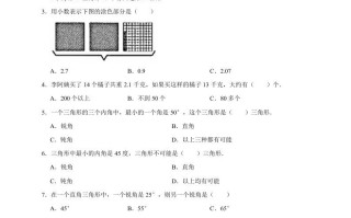 四年级数学册试题月考北师大版-【免费下载-高清无水印】【数学电子版可打印】